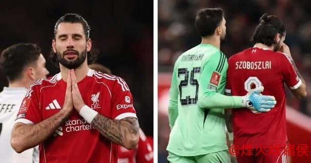 林良锋:索博斯洛伊失手了,那又如何? 林良锋:索博斯洛伊失手了,那又如何?