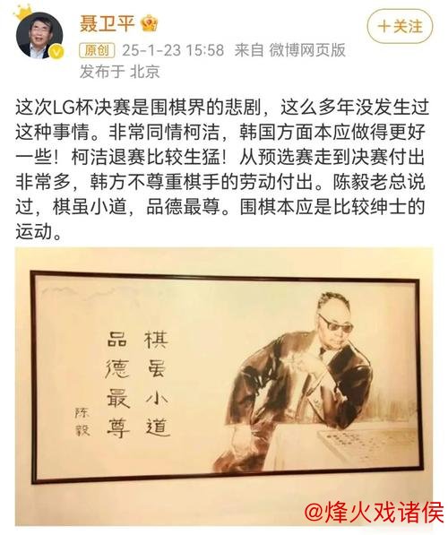 必威体育 柯洁发文缅怀聂卫平：“聂老一路走好”，忆及去年聂老为其仗义执言并鼓励夺28冠
