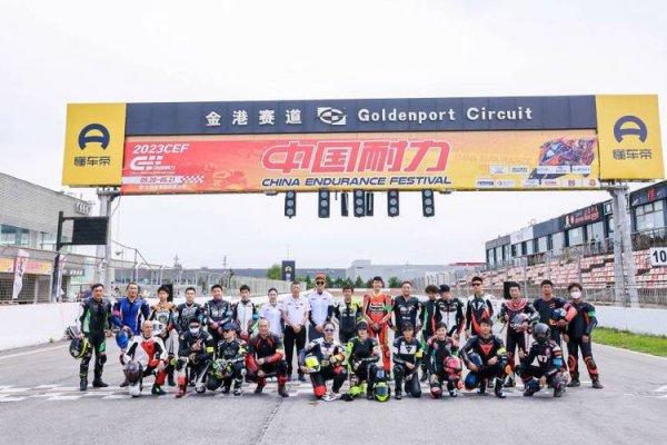 betway CEF中国耐力正式加入SBK® Roadway计划