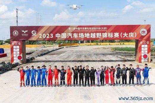 COC大庆站预赛邹运主场发力 UTV组杜炫义优势明显