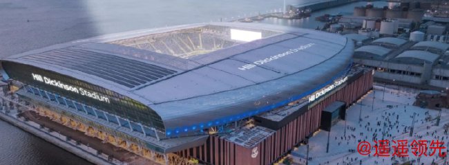 埃弗顿新赛季迎来全新主场