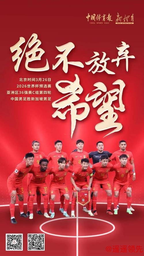 中国男足如何开启重建新征程？