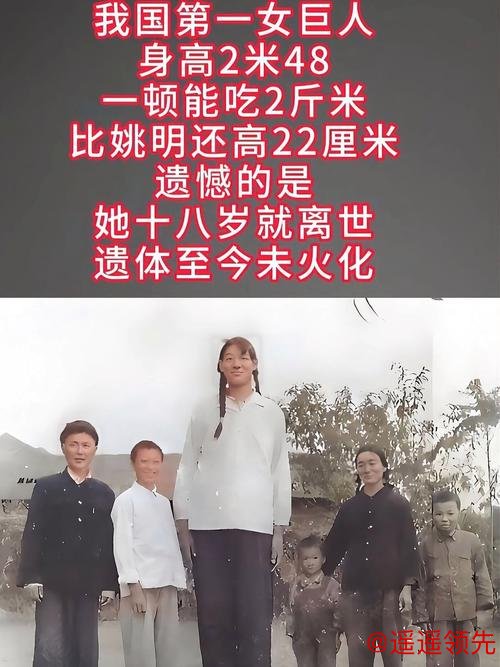 中国第一女巨人：身高2.48米，比姚明还高22公分，遗体至今保存
