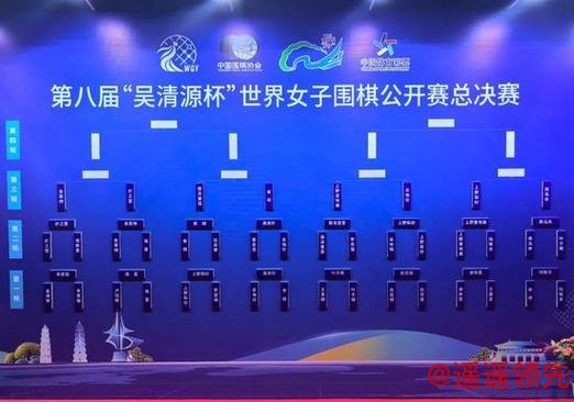 吴清源杯於之莹胜谢依旻 携手周泓余晋级八强