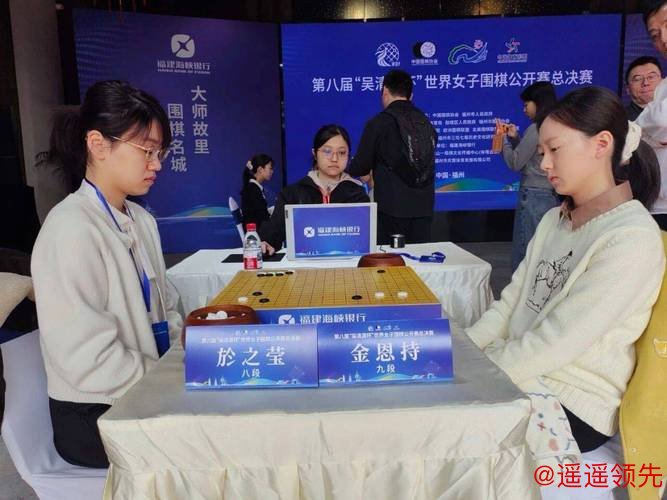 吴清源杯於之莹胜谢依旻 携手周泓余晋级八强