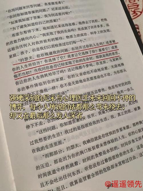 唐纳德面对留任呼声含糊其辞：我心脏承受不了