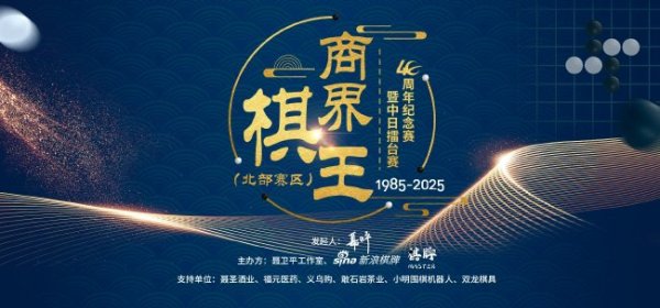 必威体育 陈茶一盏敬初心 敢石岩茶业助力中日擂台赛40周年