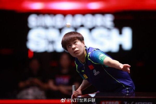 betway 新加坡大满贯国乒女单再胜2场 王艺迪陈幸同进次轮