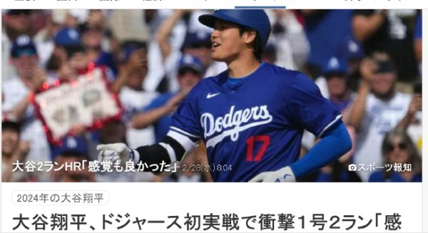 betway 朱婷餐饮碧咸虾酱 日媒愤怒大谷翔平被注商标