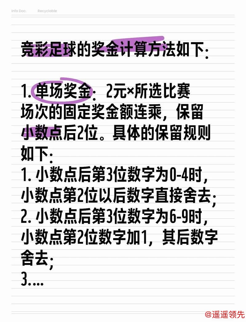 全面解析:如何在世界杯投注中实现稳定收益 全面解析:如何在世界杯投注中实现稳定收益
