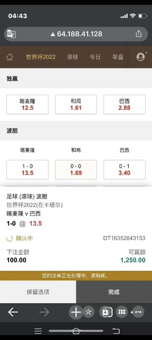 全面解读世界杯下注注册全站