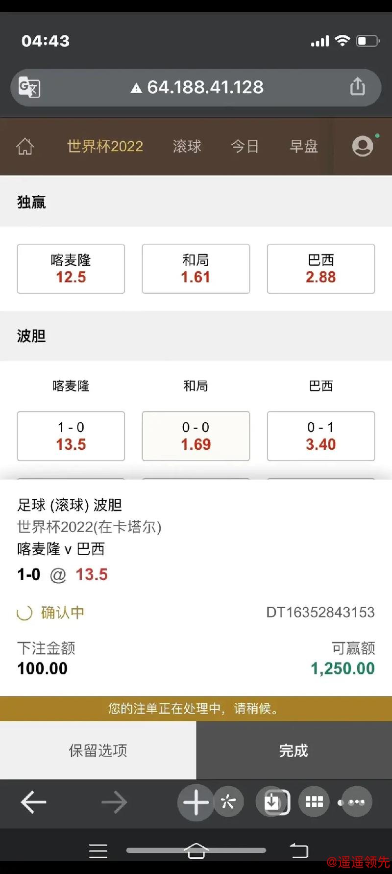 全面解读世界杯下注注册全站