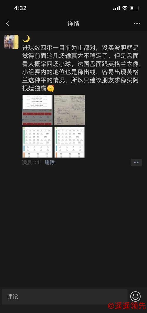 全面解读世界杯投注分析全站