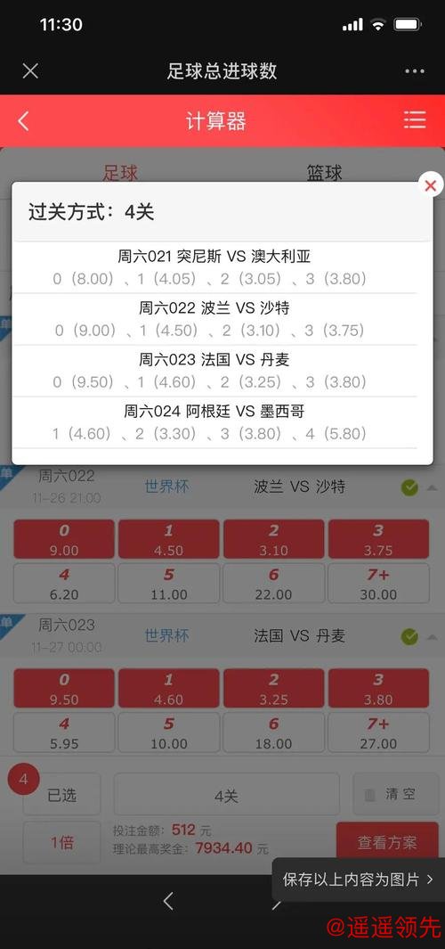 全面解读世界杯投注分析全站